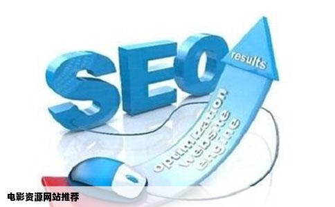 电影资源网站推荐