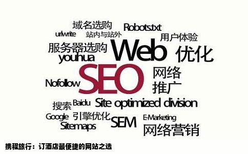 携程旅行：订酒店最便捷的网站之选