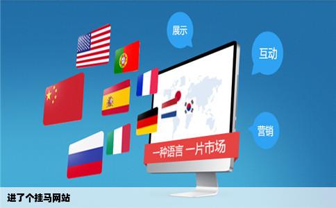 进了个挂马网站