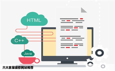 六大家居装修网站推荐