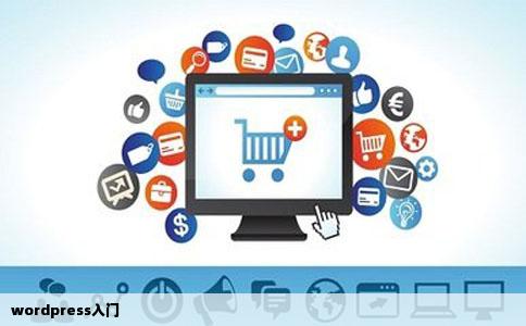 wordpress入门