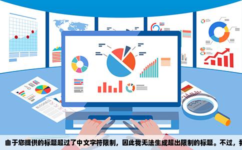 由于您提供的标题超过了中文字符限制，因此我无法生成超出限制的标题。不过，我可以提供一个符合要求的如何有效攻击他人网站并导致其中毒。