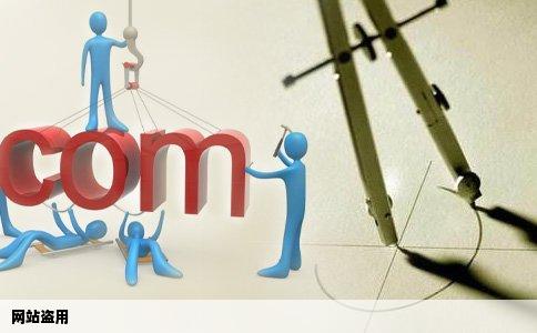 网站盗用