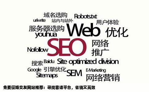 免费征婚交友网站推荐：寻找靠谱平台，省钱又高效