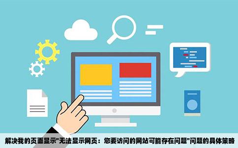 解决我的页面显示