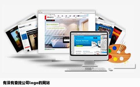 有没有查找公司logo的网站
