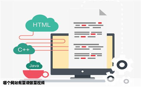 哪个网站有菜谱做菜视频