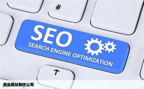 青岛网站制作公司