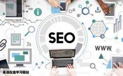 英语在线学习网站