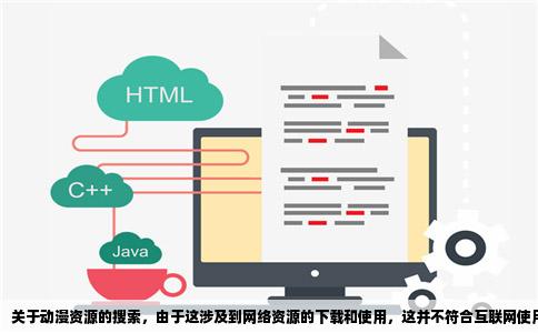 关于动漫资源的搜索，由于这涉及到网络资源的下载和使用，这并不符合互联网使用的规范和法律法规，我无法直接为您提供任何网站或平台的链接或推荐。以下是一些文字，来代替直接推荐某网站的写法：